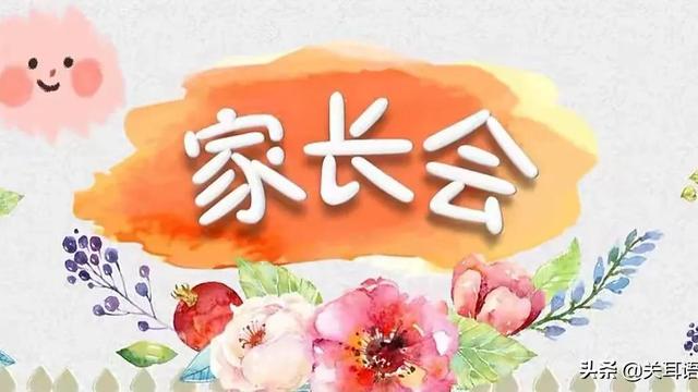 家长会主持人发言稿精选
