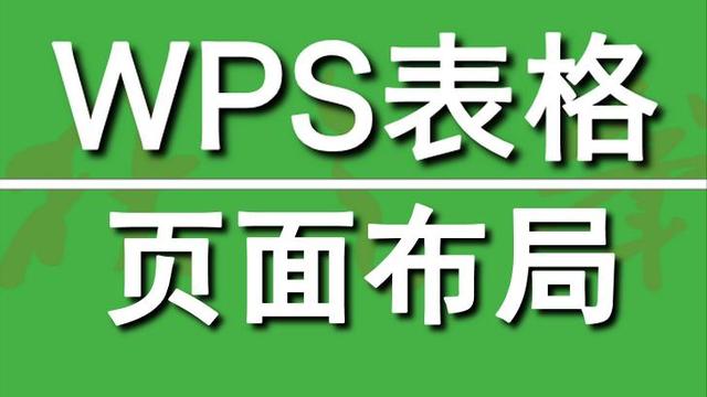 win10系统打印页面布局设置