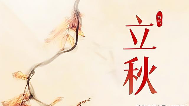 立秋出游文案高级句子简短
