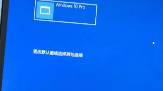 win10开机蓝色设置