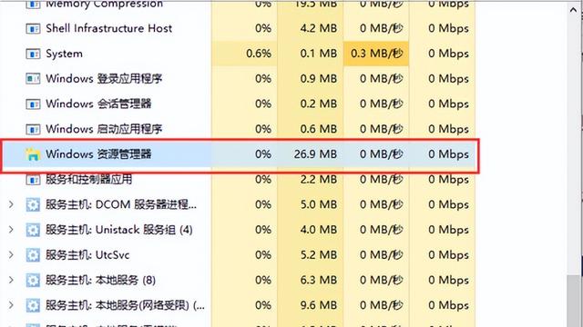 win10电脑卡主任务栏了