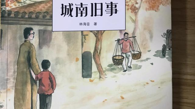 《城南旧事》读后感