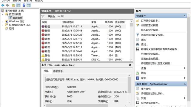 win10点开日历设置闪退