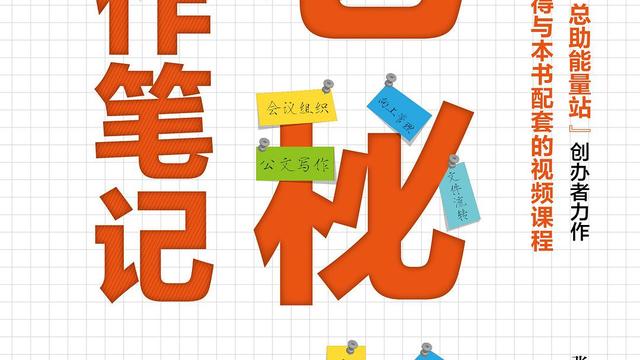 助理与秘书的区别