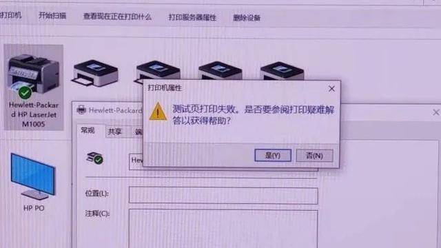 win10系统安装hp打印机