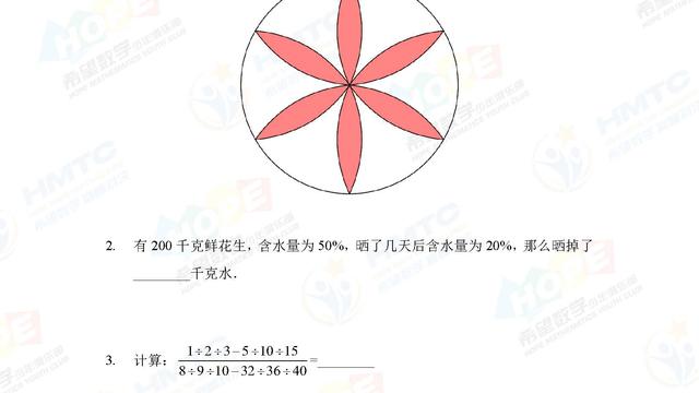 7下数学精英新课堂答案