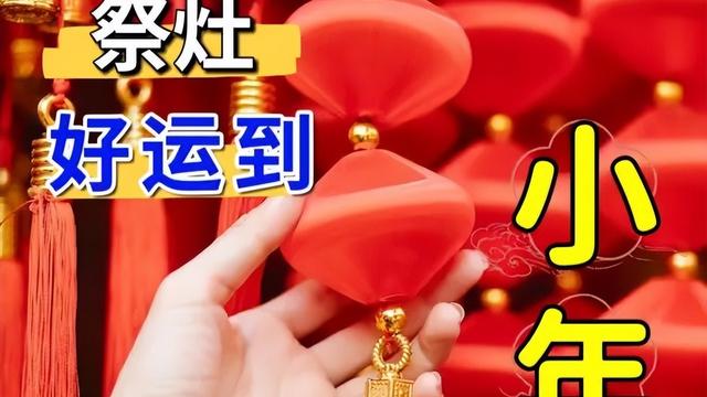 小年暖心贺词