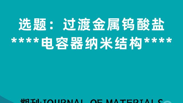 材料物理专业求职信