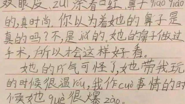 关于想象的作文合集