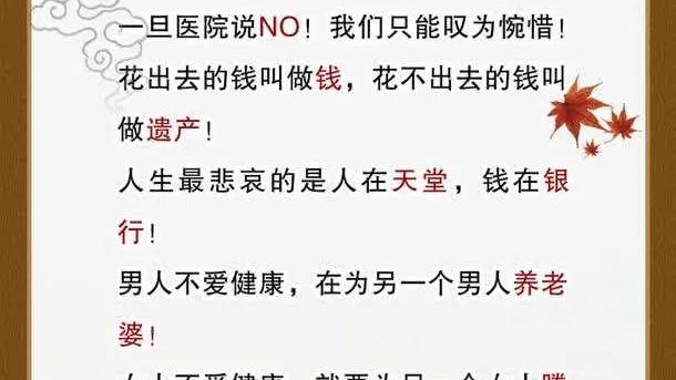 关于健康生命的格言大全