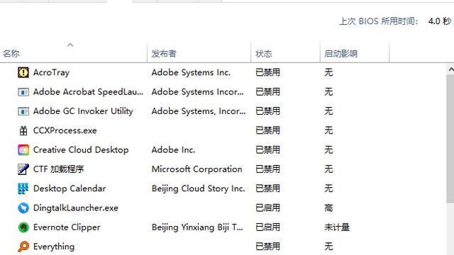 win10设置添加开机启动项