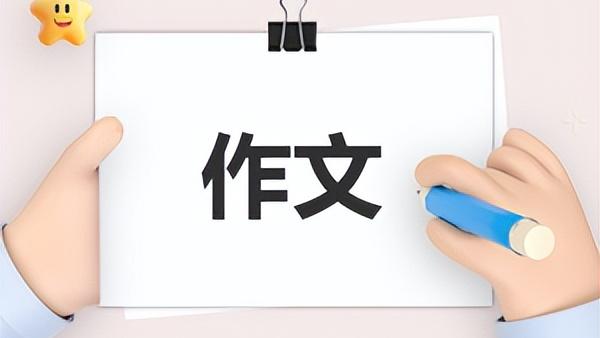 关于线与角的作文精选