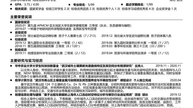 关于保研面试自我介绍范文汇编
