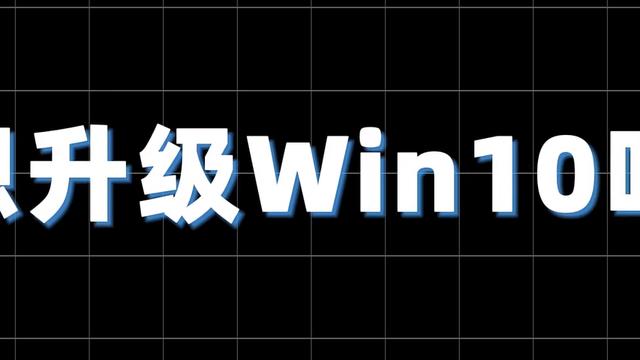 win10玩守望怎么设置