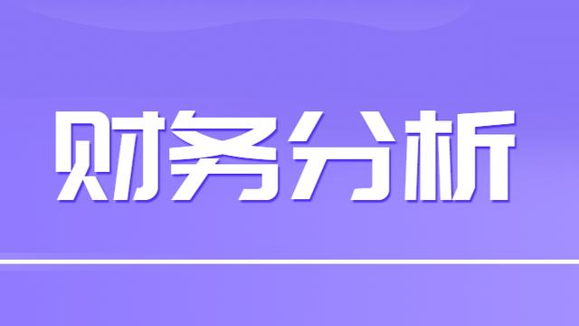 如何运用财务比率分析评价公司财务状况