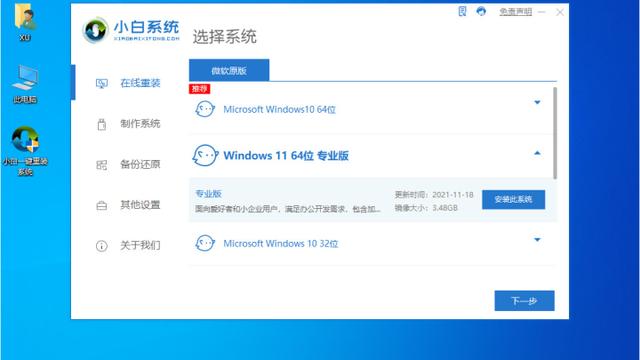 戴尔官方win10安装教程