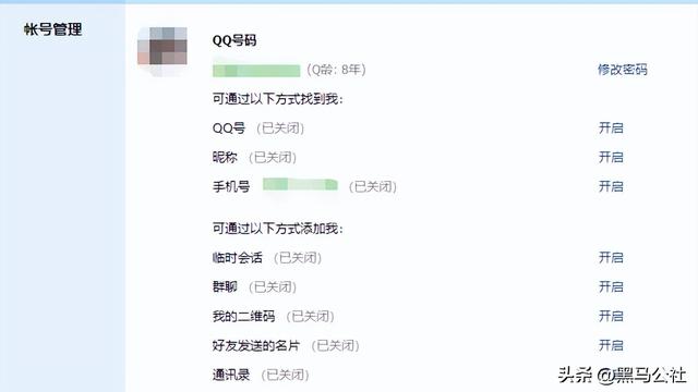 win10的qq隐藏在哪里设置方法