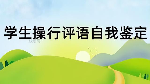 教师个人自我评价