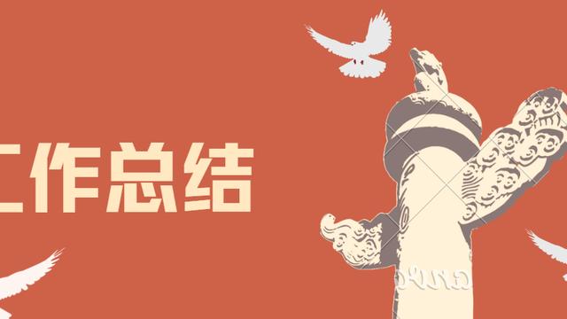 【热门】班主任上学期工作总结模板汇编