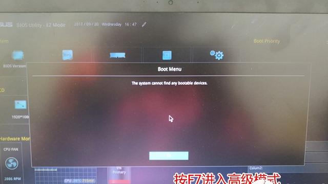 华硕电脑刷机重装win10