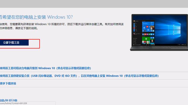 win10纯净系统安装版