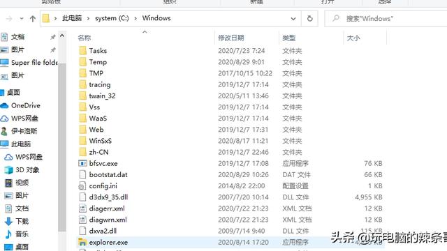 win10复制和替换怎么设置