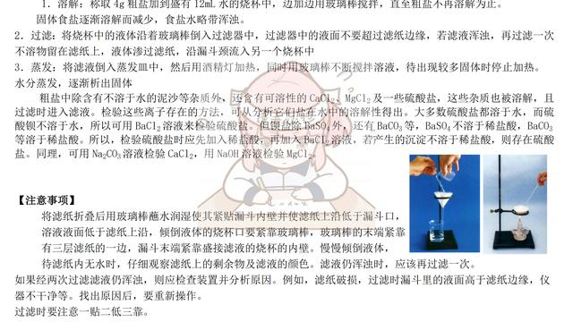 化学实验心得体会模板