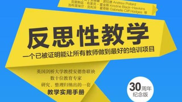 小学二年级教学反思10篇