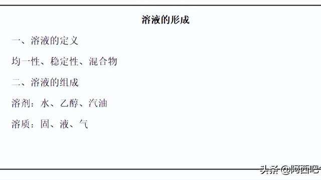 九年级化学水的组成的教案大全