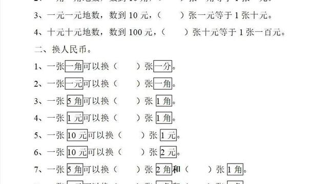 一年级数学册