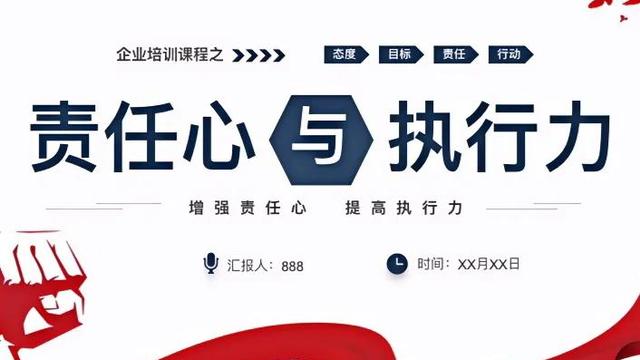 团队培训总结