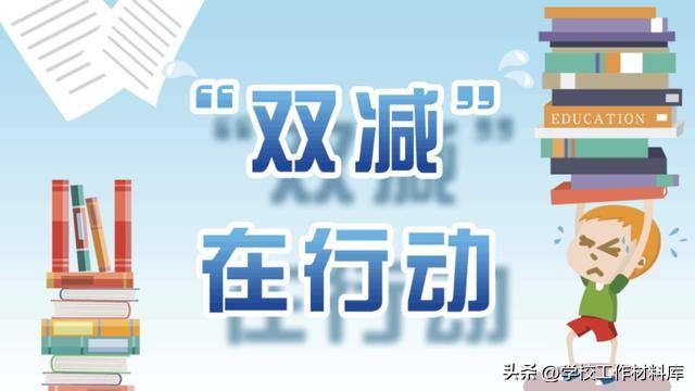 教师减负自查自纠报告精选