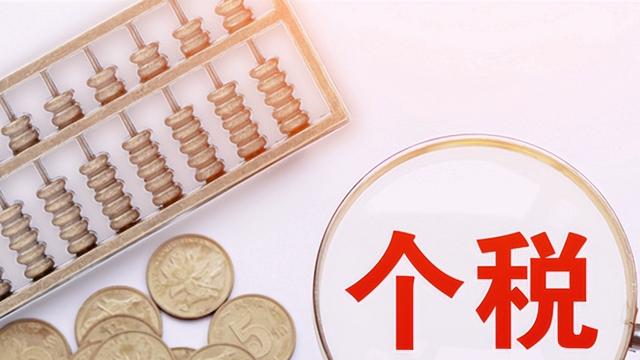 缴纳个税社保扣除标准