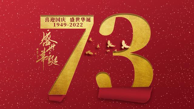 关于国庆节的经典语录