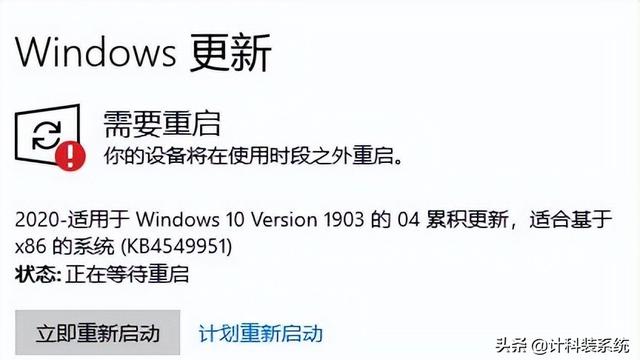 win10更新安装老是失败