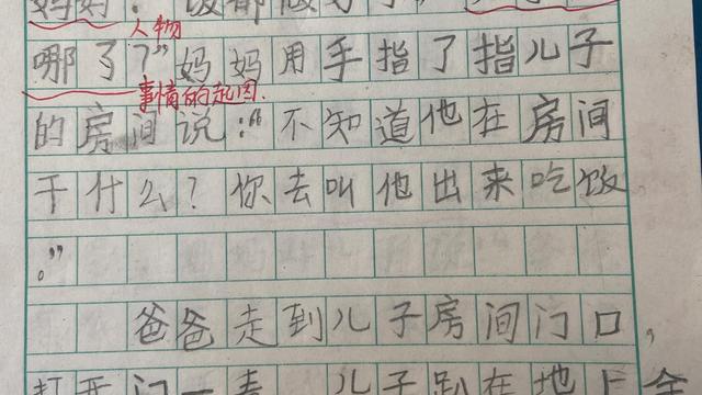 关于晚餐的作文（精选）