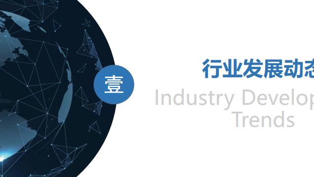 网络信息安全活动简报（通用）
