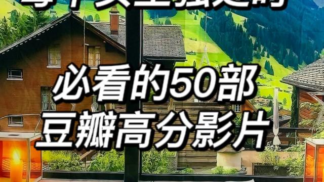 适合女生看的经典电影有哪些