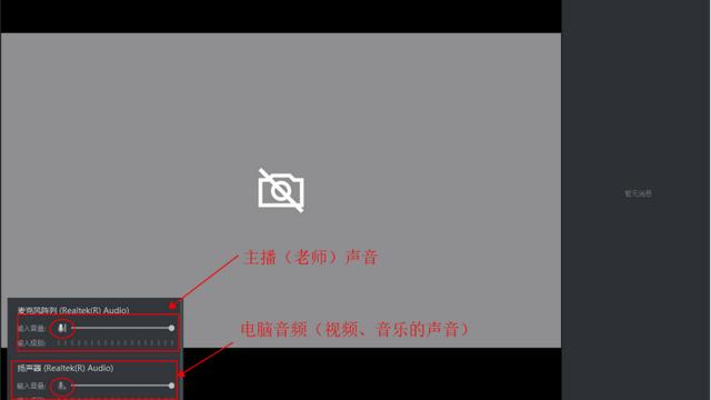 钉钉直播没有声音怎么设置win10