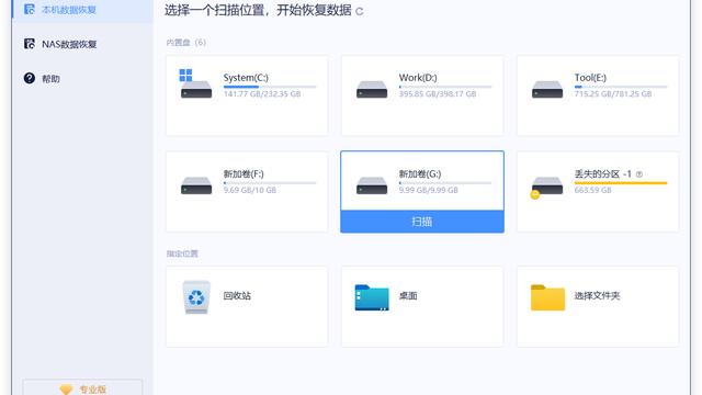 电脑win10系统恢复工具