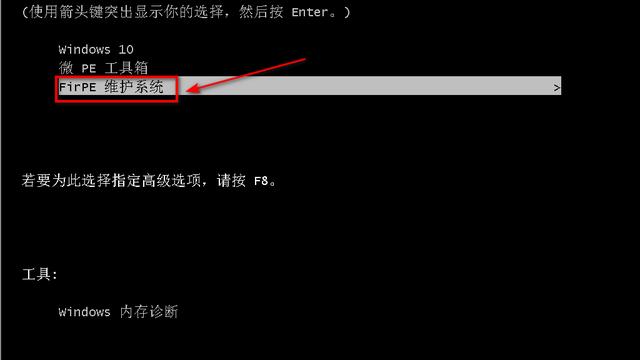 win10如何设置选择系统