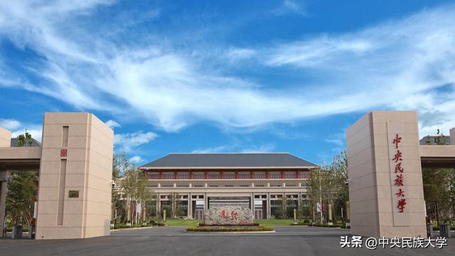 北京民族大学学费10篇