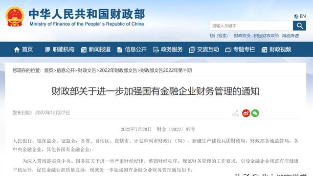 国企业账销案存资产管理规定
