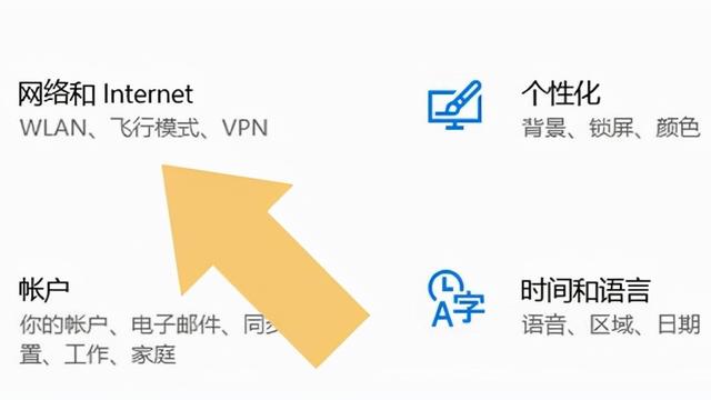 win10设置打不开没网络连接