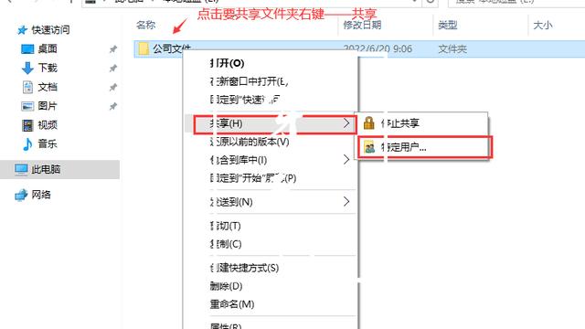 win10网络共享的权限设置