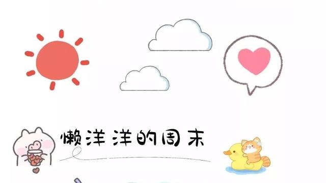 小朋友玩的开心文案