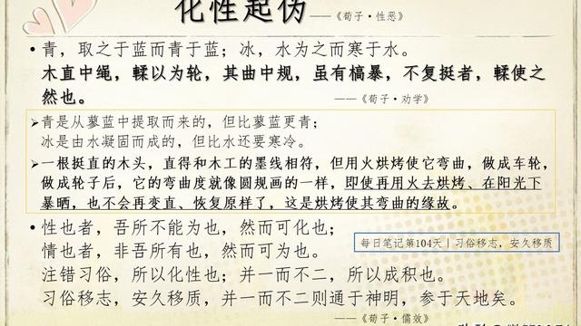 “化性起伪”何以可能