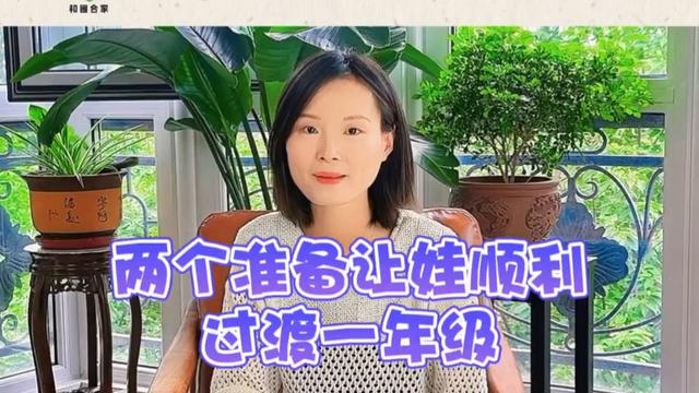 小学开学前准备工作方案范文精选