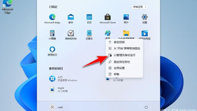 win10怎么要管理员权限设置