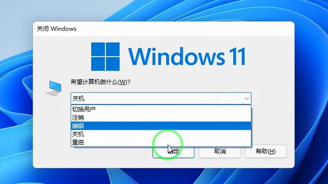 win10待机设置快捷键